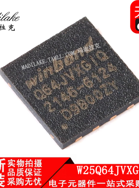 全新原装W25Q64JVXGIQ贴片XSON8 64M-bit串行闪存IC丝印Q64JVXGIQ
