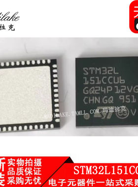 全新原装STM32L151CCU6 贴片QFN48 微控制器IC 丝印STM32L151CCU6