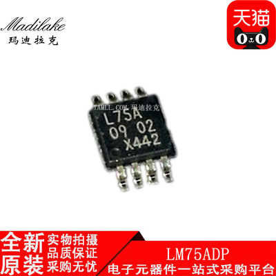 全新原装 LM75ADP 贴片MSOP8 温度传感器 丝印L75A 现货供应