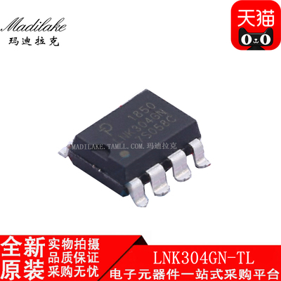 全新原装 LNK304GN-TL 贴片SOP7 离线转换器IC 丝印LNK304GN 现货