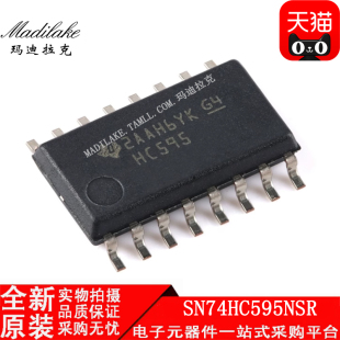 全新原装 SN74HC595NSR 贴片SOP16 移位寄存器IC 丝印HC595 正品