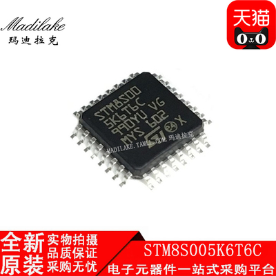 全新原装 STM8S005K6T6C 贴片QFP32微控制器IC 丝印STM8S005K6T6C