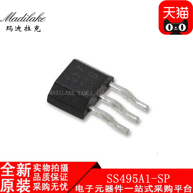 全新原装 SS495A1-SP TO-92 磁性接口传感器IC 丝印95A