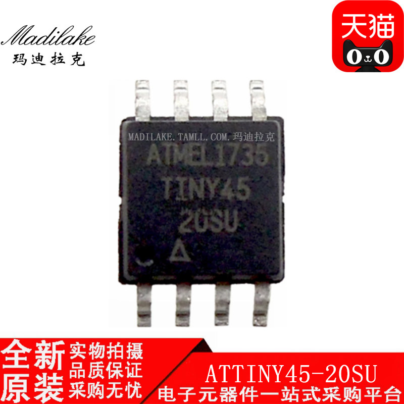 全新原装 ATTINY45-20SU 贴片SOP8 微控制器 丝印TINY45 现货供应