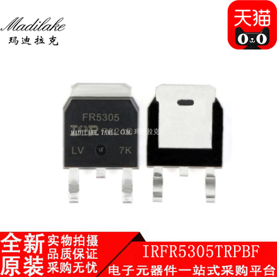 全新原装 IRFR5305TRPBF 贴片TO-252 MOS场效应管 丝印FR5305现货
