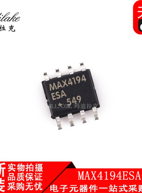 全新原装 MAX4194ESA+T 贴片SOP8 仪表放大器IC 丝印MAX4194ESA