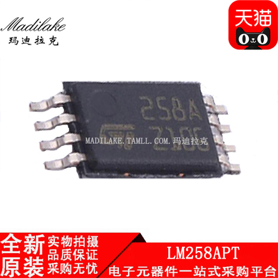 全新原装 LM258APT 贴片TSSOP8 运算放大器IC 丝印258A 正品现货