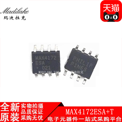 全新原装 MAX4172ESA+T 贴片SOP8 电流感应放大器 丝印MAX4172ESA
