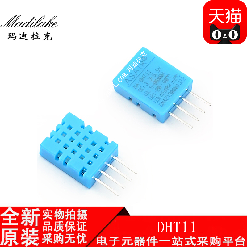 全新原装 DHT11 直插DIP4 温湿度传感器芯片模块 丝印DHT11 现货