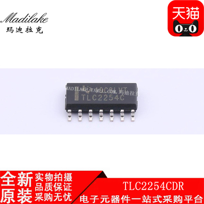 全新原装 TLC2254CDR 贴片SOP14 运算放大器IC 丝印TLC2254C 现货
