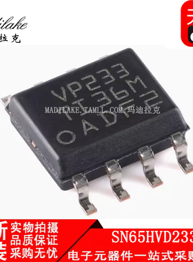 全新原装 SN65HVD233DR 贴片SOP8 收发器IC 丝印VP233 正品现货