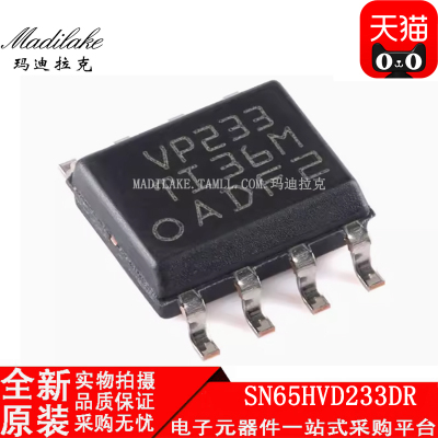 全新原装 SN65HVD233DR 贴片SOP8 收发器IC 丝印VP233 正品现货