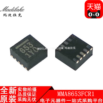 全新原装 MMA8653FCR1 贴片DFN10 加速度传感器IC 丝印653 现货