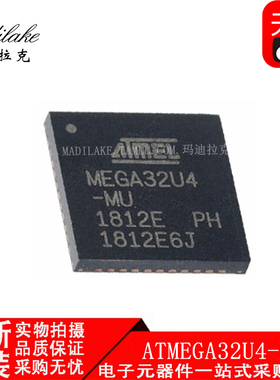 全新原装 ATMEGA32U4-MU QFN44 微控制器 丝印MEGA32U4-MU