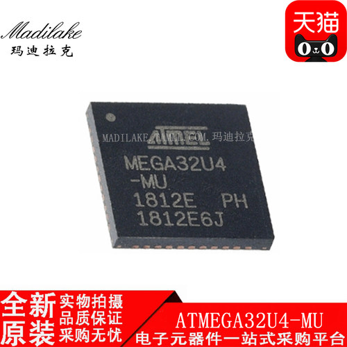 全新原装 ATMEGA32U4-MU QFN44 微控制器 丝印MEGA32U4-MU