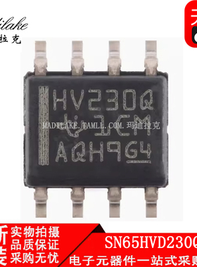全新原装 SN65HVD230QDR 贴片SOP8 收发器IC 丝印HV230Q 正品现货