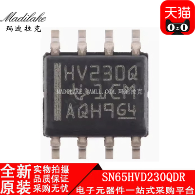 全新原装 SN65HVD230QDR 贴片SOP8 收发器IC 丝印HV230Q 正品现货