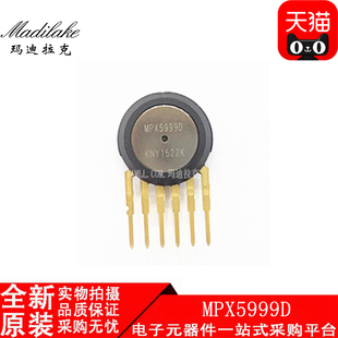 全新原装 MPX5999D 直插SIP6 压力传感器IC 丝印MPX5999D