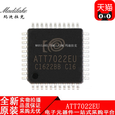 全新原装 ATT7022EU QFP44 电能计量芯片 丝印ATT7022EU