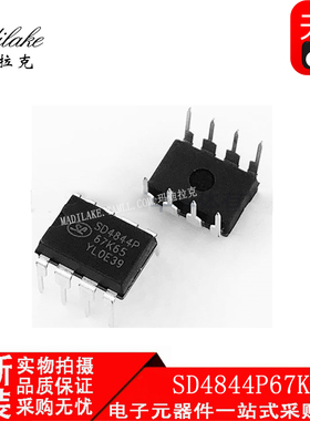 全新原装 SD4844P67K65 直插DIP8 小功率开关电源芯片IC 现货供应