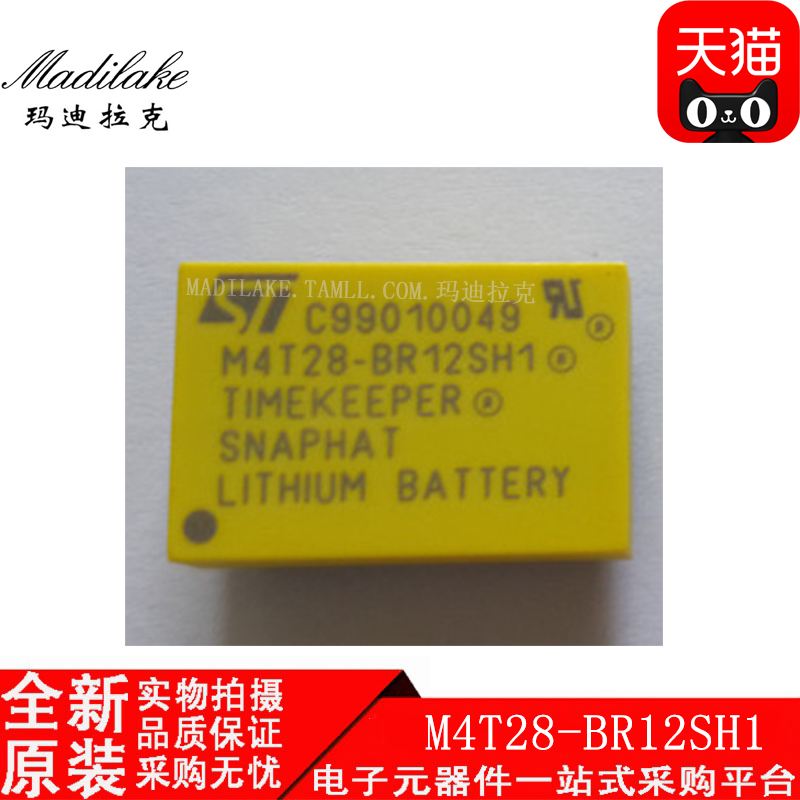 全新原装 M4T28-BR12SH1直插DIP4备用电池IC丝印M4T28-BR12SH1