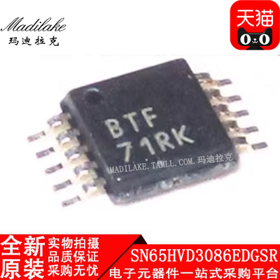 全新原装 SN65HVD3086EDGSR 贴片MSOP10 收发器IC 丝印BTF 正品