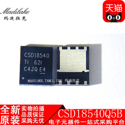 全新原装 CSD18540Q5B 贴片VSON8 MOS场效应管 丝印CSD18540 现货