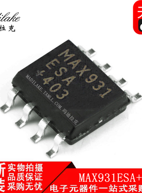 全新原装 MAX931ESA+T 贴片SOP8 模拟比较器IC 丝印MAX931ESA现货