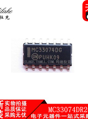 全新原装 MC33074DR2G 贴片SOP14 运算放大器IC 丝印MC33074DG