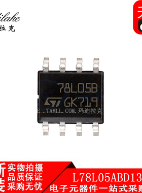 全新原装 L78L05ABD13TR 贴片SOP8 线性稳压器IC 丝印78L05B 现货