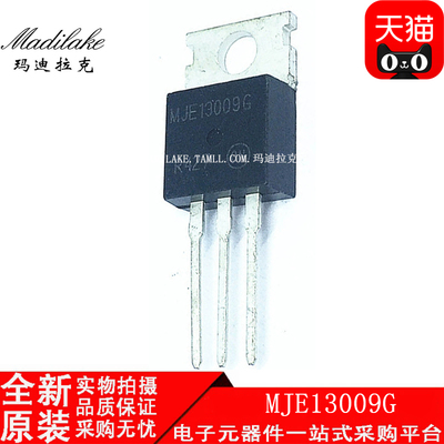 全新原装 MJE13009G 直插TO220 功率晶体管12A400V 丝印MJE13009G