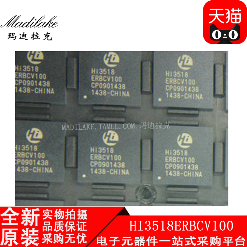 全新原装 HI3518ERBCV100 BGA293 视频监控IC 丝印HI3518ERBCV100