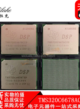 全新原装TMS320C6678CYPA FCBGA841信号处理器丝印TMS320C6678CYP