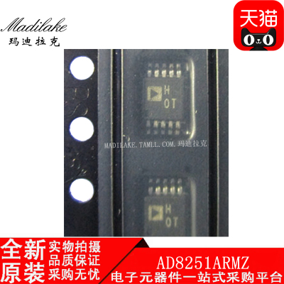 全新原装 AD8251ARMZ 贴片MSOP10 仪表放大器IC 丝印HOT 现货供应