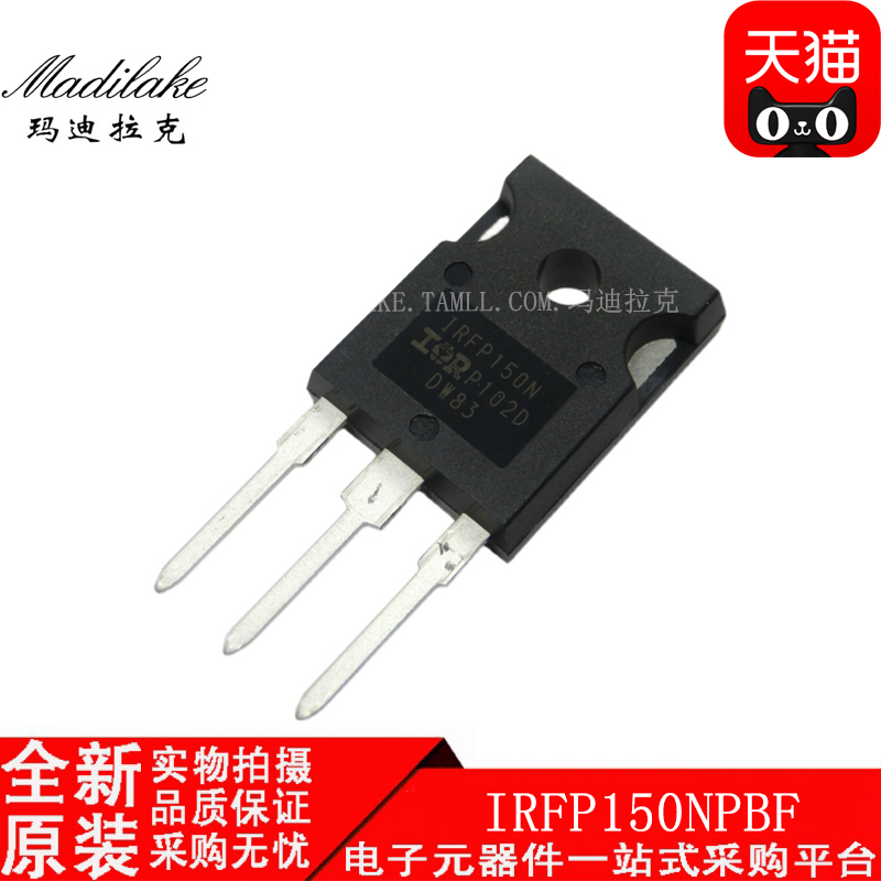 全新原装 IRFP150NPBF TO247 MOS管 场效应管 丝印IRFP150N