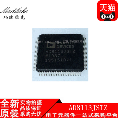 全新原装 AD8113JSTZ QFP100 模拟和数字交叉点IC 丝印AD8113JSTZ