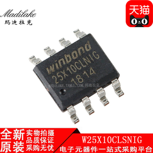 全新原装 W25X10CLSNIG 贴片SOP8 存储器IC 丝印25X10CLNIG 现货