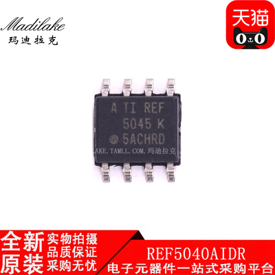 全新原装 REF5040AIDR 贴片SOP8 参考电压源IC 丝印REF5040 现货