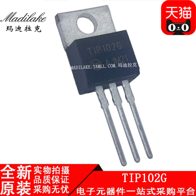 全新原装 TIP102G 直插TO220 功率晶体管 丝印TIP102G 正品现货