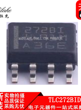 全新原装 TLC272BIDR 贴片SOP8 运算放大器IC 丝印272BI 正品现货