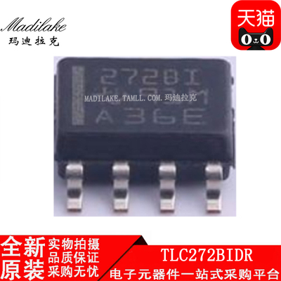 全新原装 TLC272BIDR 贴片SOP8 运算放大器IC 丝印272BI 正品现货