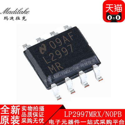 全新原装 LP2997MRX/NOPB 贴片SOP8 稳压器IC 丝印L2997MR