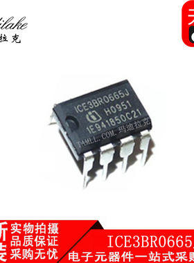 全新原装 ICE3BR0665J 直插DIP8 电源管理IC 丝印ICE3BR0665J