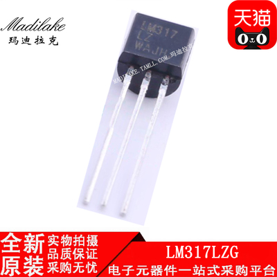 全新原装 LM317LZG 直插TO92 线性稳压器IC 丝印LM317LZ 正品现货