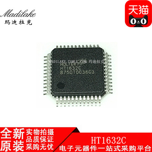 全新原装 HT1632C LQFP52 运算放大器 丝印HT1632C 现货供应