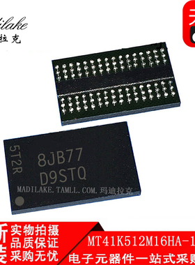 全新原装 MT41K512M16HA-125:A FBGA96 存储器IC 丝印D9STQ