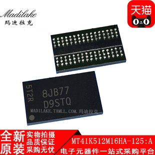 全新原装 MT41K512M16HA-125:A FBGA96 存储器IC 丝印D9STQ