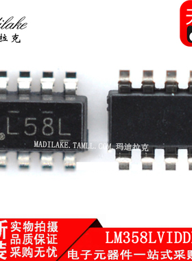 全新原装 LM358LVIDDFR 贴片SOT23-8 运算放大器IC 丝印L58L 正品
