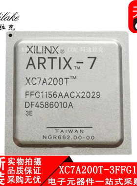全新原装 XC7A200T-3FFG1156E 贴片BGA1156 可编程逻辑IC 正品