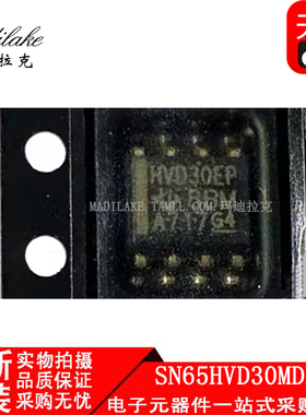 全新原装 SN65HVD30MDREP 贴片SOP8 收发器IC 丝印HVD30EP 正品
